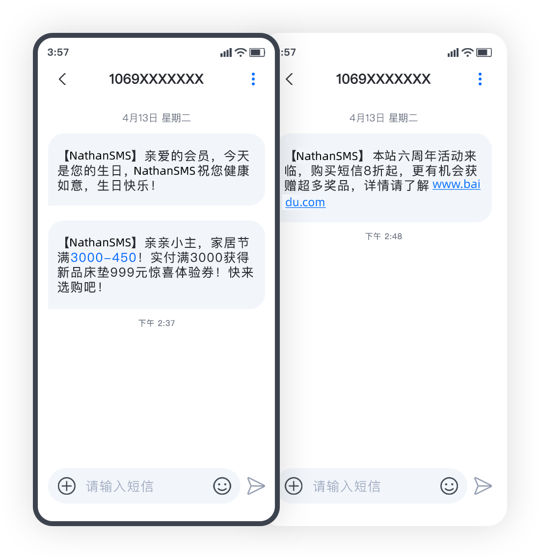 短信系统,106短信,在线发信,API发信